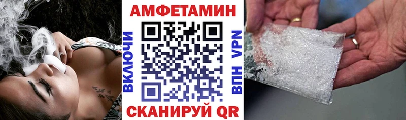 Amphetamine VHQ  mega зеркало  Вилючинск 
