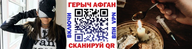 Героин белый  купить закладку  МЕГА ONION  Вилючинск 