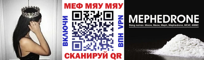 Меф кристаллы Вилючинск