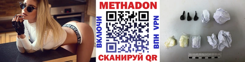 МЕТАДОН кристалл  сайты даркнета как зайти  Вилючинск 